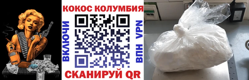 Купить где  Удомля  КОКАИН Fish Scale 