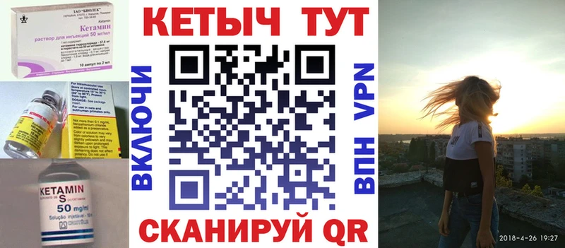 Купить закладки  Удомля  Кетамин VHQ 